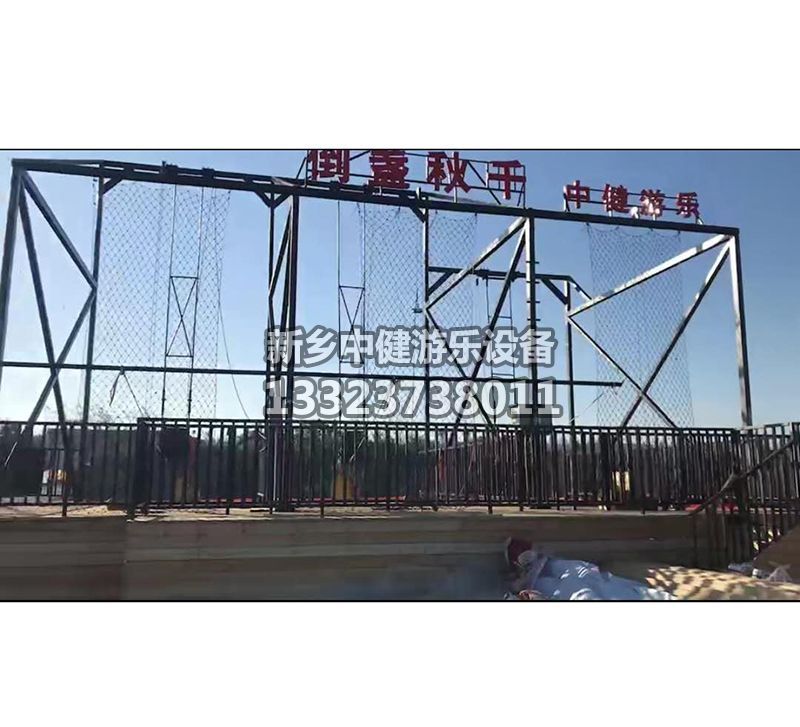 搭建懸崖秋千需要滿(mǎn)足哪些條件？